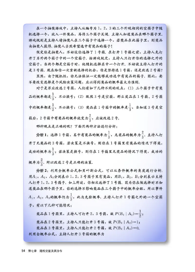 人教A版数学选修第三册高清教材_4-教培资料-26年最新资料-同步更新_初中高中教资_03科三专项（进去保存报考的学科即可）_02科三专项（笔记真题思维导图教学设计版本二）