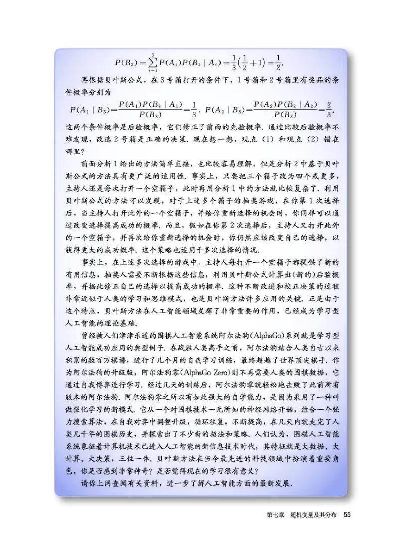 人教A版数学选修第三册高清教材_4-教培资料-26年最新资料-同步更新_初中高中教资_03科三专项（进去保存报考的学科即可）_02科三专项（笔记真题思维导图教学设计版本二）