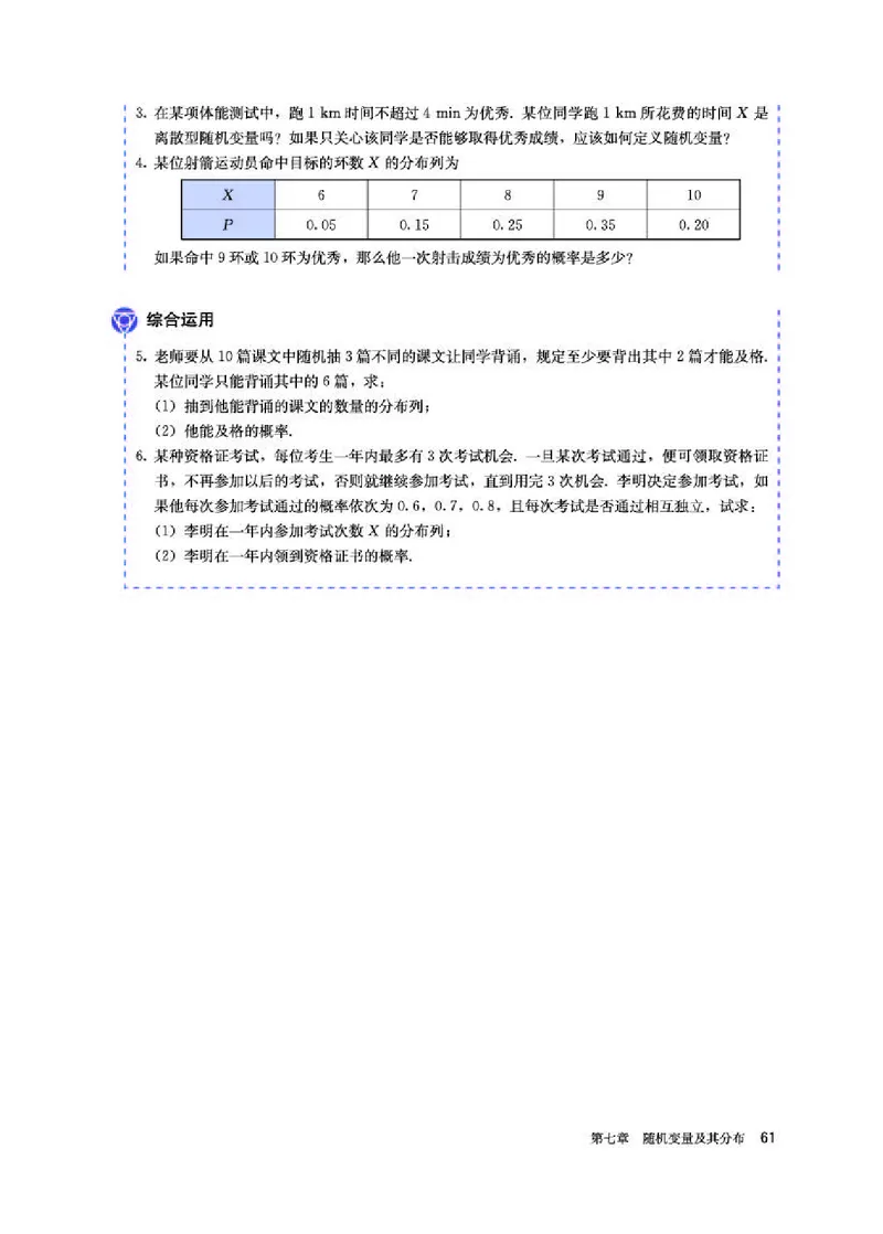 人教A版数学选修第三册高清教材_4-教培资料-26年最新资料-同步更新_初中高中教资_03科三专项（进去保存报考的学科即可）_02科三专项（笔记真题思维导图教学设计版本二）