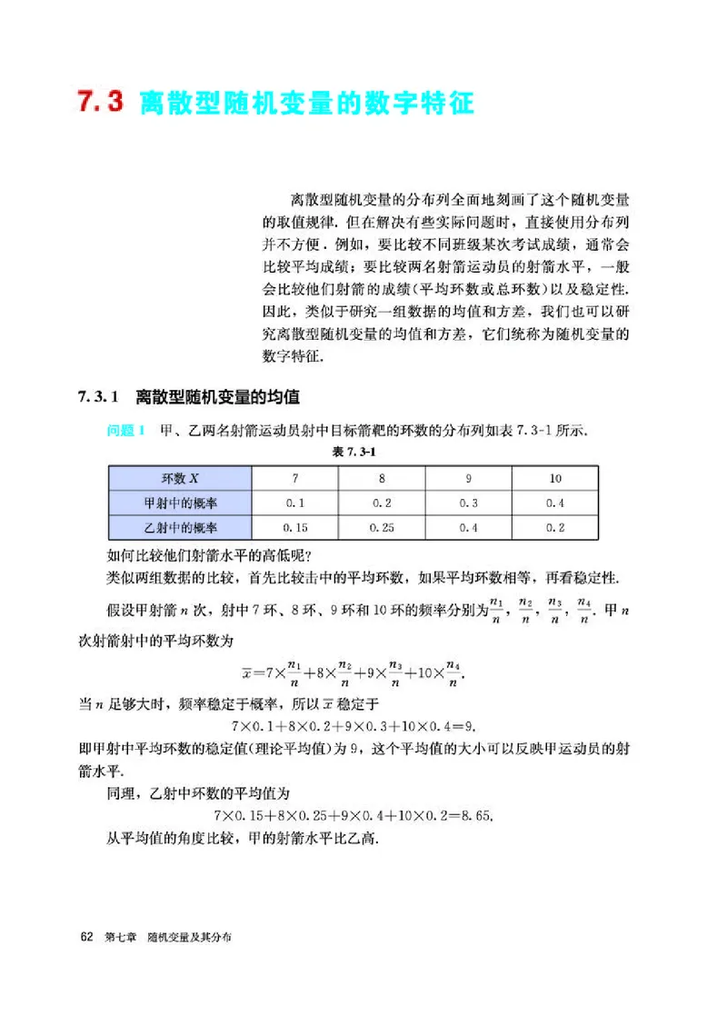 人教A版数学选修第三册高清教材_4-教培资料-26年最新资料-同步更新_初中高中教资_03科三专项（进去保存报考的学科即可）_02科三专项（笔记真题思维导图教学设计版本二）