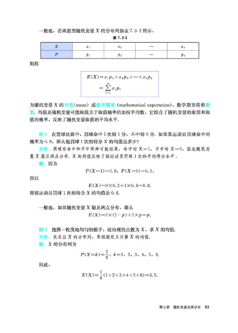人教A版数学选修第三册高清教材_4-教培资料-26年最新资料-同步更新_初中高中教资_03科三专项（进去保存报考的学科即可）_02科三专项（笔记真题思维导图教学设计版本二）