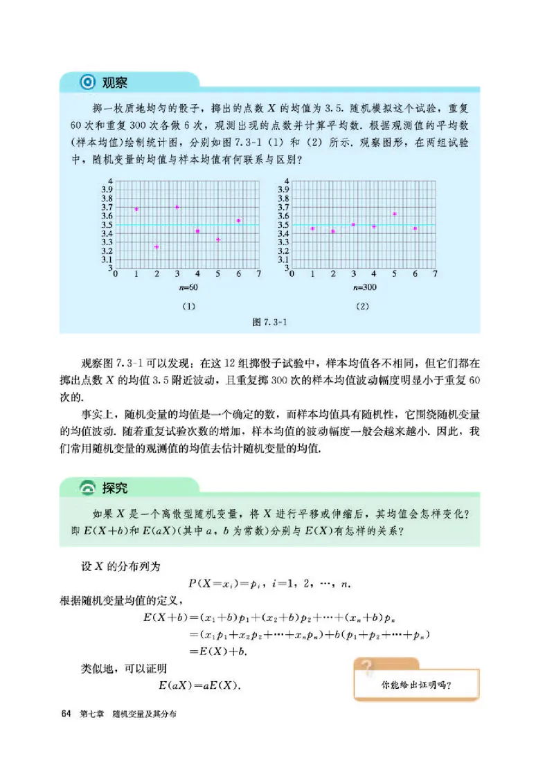 人教A版数学选修第三册高清教材_4-教培资料-26年最新资料-同步更新_初中高中教资_03科三专项（进去保存报考的学科即可）_02科三专项（笔记真题思维导图教学设计版本二）