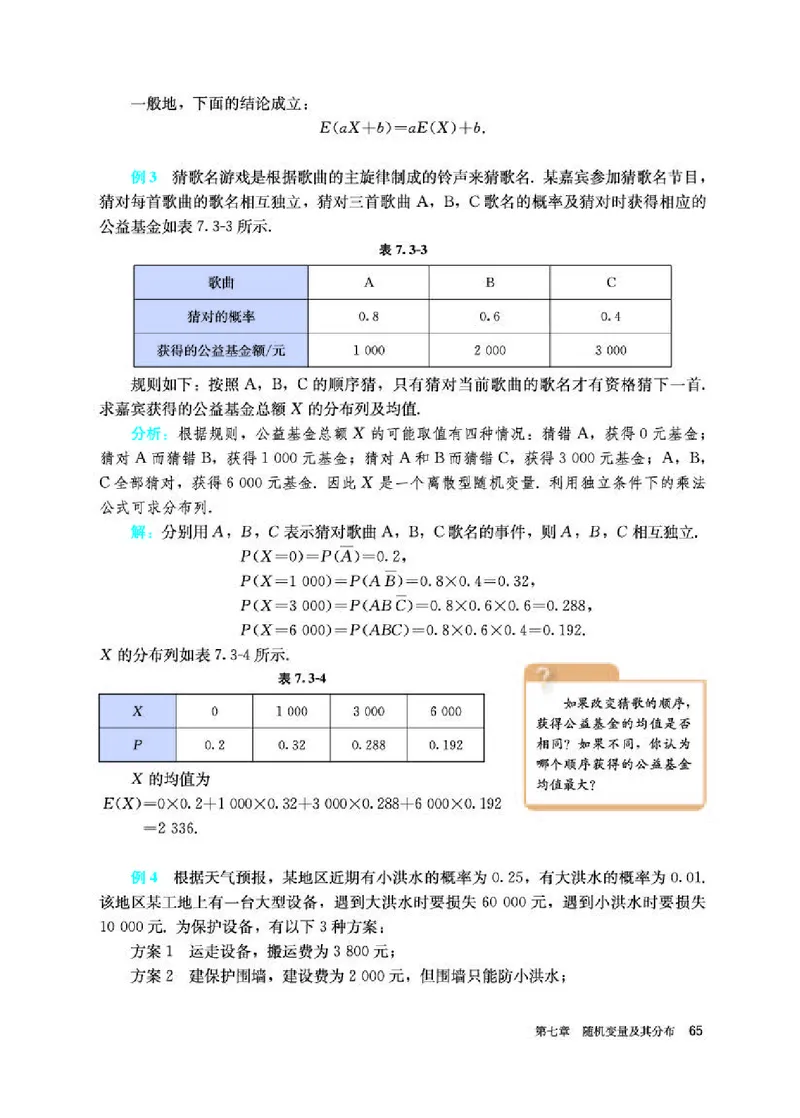 人教A版数学选修第三册高清教材_4-教培资料-26年最新资料-同步更新_初中高中教资_03科三专项（进去保存报考的学科即可）_02科三专项（笔记真题思维导图教学设计版本二）