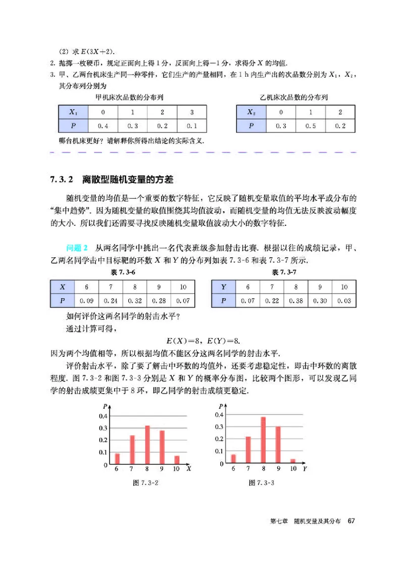 人教A版数学选修第三册高清教材_4-教培资料-26年最新资料-同步更新_初中高中教资_03科三专项（进去保存报考的学科即可）_02科三专项（笔记真题思维导图教学设计版本二）