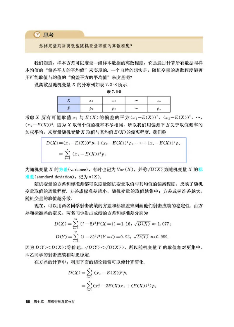 人教A版数学选修第三册高清教材_4-教培资料-26年最新资料-同步更新_初中高中教资_03科三专项（进去保存报考的学科即可）_02科三专项（笔记真题思维导图教学设计版本二）