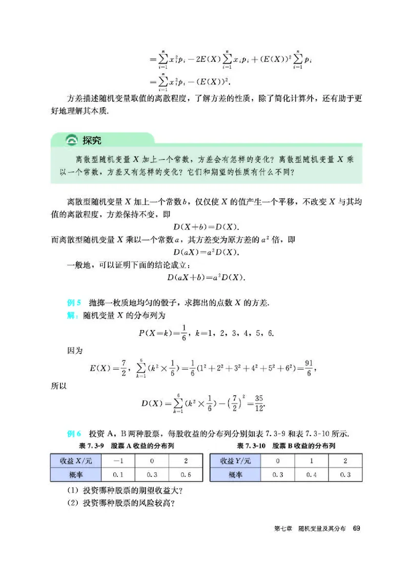 人教A版数学选修第三册高清教材_4-教培资料-26年最新资料-同步更新_初中高中教资_03科三专项（进去保存报考的学科即可）_02科三专项（笔记真题思维导图教学设计版本二）