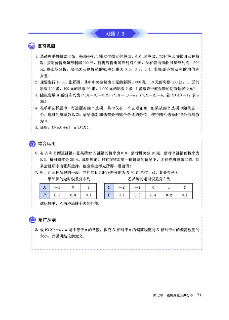人教A版数学选修第三册高清教材_4-教培资料-26年最新资料-同步更新_初中高中教资_03科三专项（进去保存报考的学科即可）_02科三专项（笔记真题思维导图教学设计版本二）