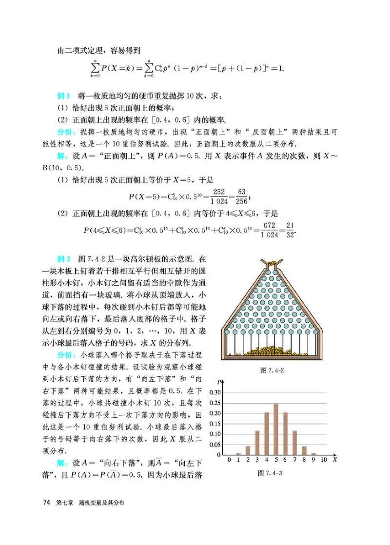人教A版数学选修第三册高清教材_4-教培资料-26年最新资料-同步更新_初中高中教资_03科三专项（进去保存报考的学科即可）_02科三专项（笔记真题思维导图教学设计版本二）