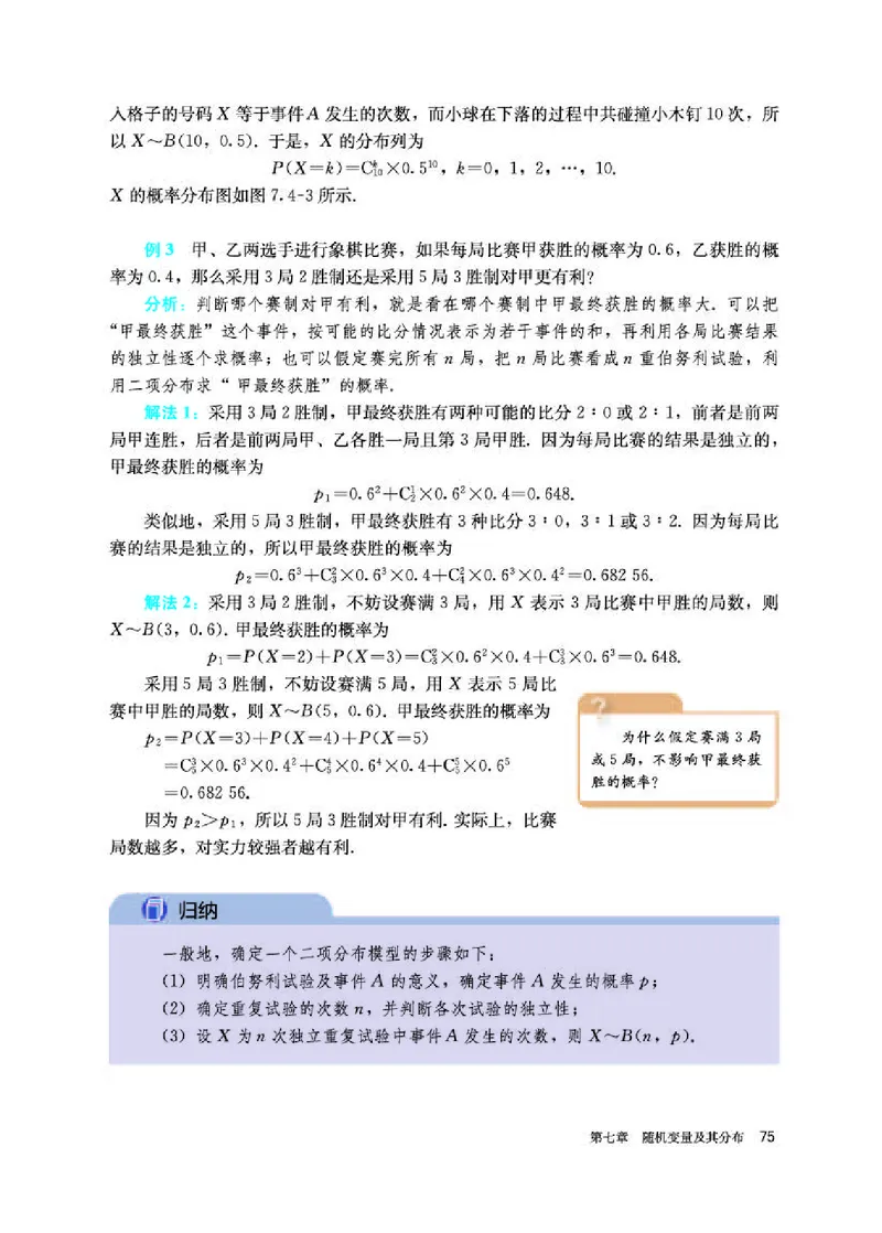 人教A版数学选修第三册高清教材_4-教培资料-26年最新资料-同步更新_初中高中教资_03科三专项（进去保存报考的学科即可）_02科三专项（笔记真题思维导图教学设计版本二）
