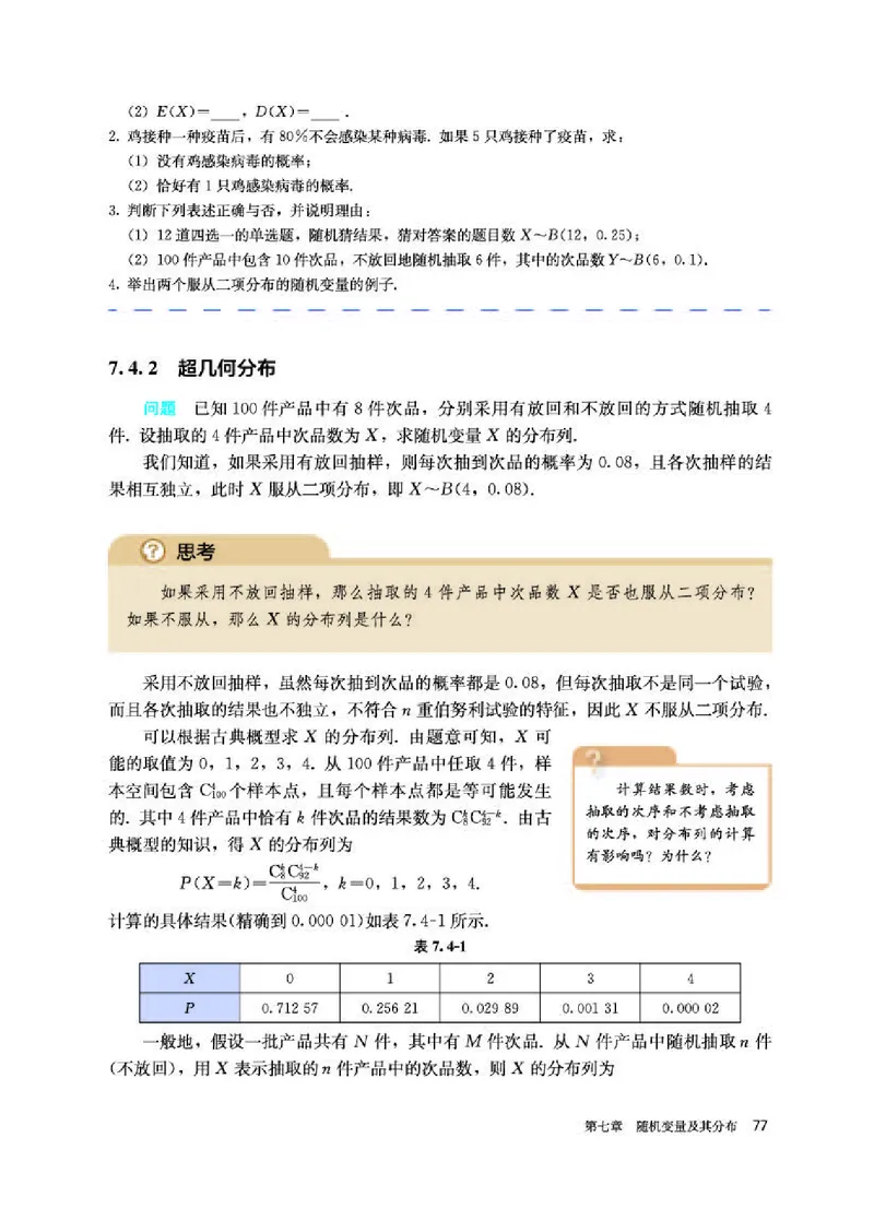 人教A版数学选修第三册高清教材_4-教培资料-26年最新资料-同步更新_初中高中教资_03科三专项（进去保存报考的学科即可）_02科三专项（笔记真题思维导图教学设计版本二）