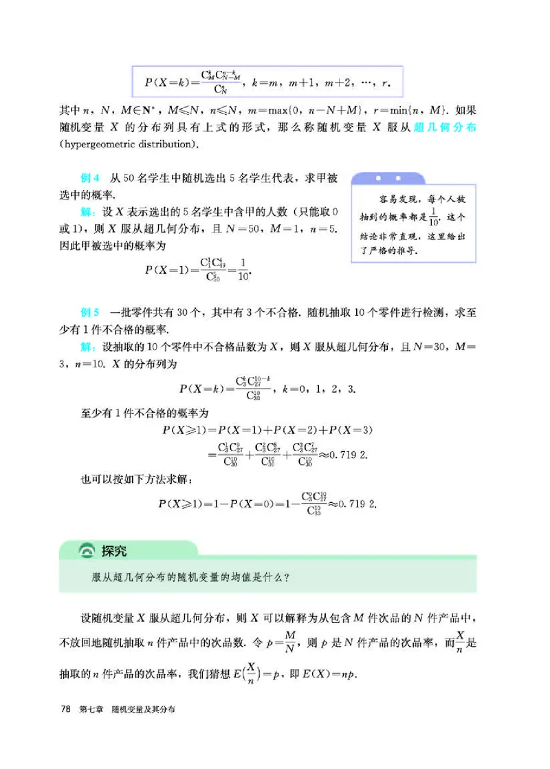 人教A版数学选修第三册高清教材_4-教培资料-26年最新资料-同步更新_初中高中教资_03科三专项（进去保存报考的学科即可）_02科三专项（笔记真题思维导图教学设计版本二）