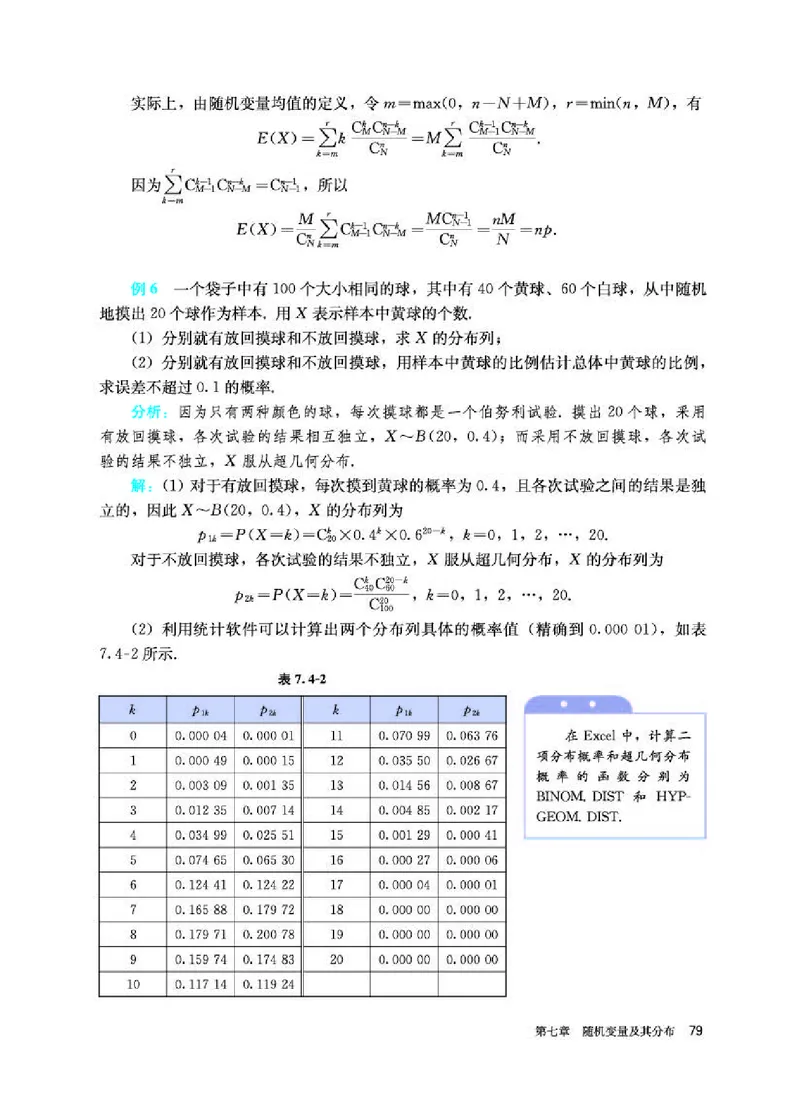 人教A版数学选修第三册高清教材_4-教培资料-26年最新资料-同步更新_初中高中教资_03科三专项（进去保存报考的学科即可）_02科三专项（笔记真题思维导图教学设计版本二）