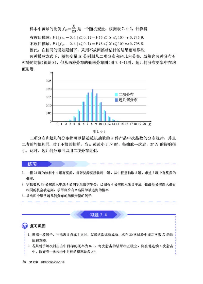 人教A版数学选修第三册高清教材_4-教培资料-26年最新资料-同步更新_初中高中教资_03科三专项（进去保存报考的学科即可）_02科三专项（笔记真题思维导图教学设计版本二）
