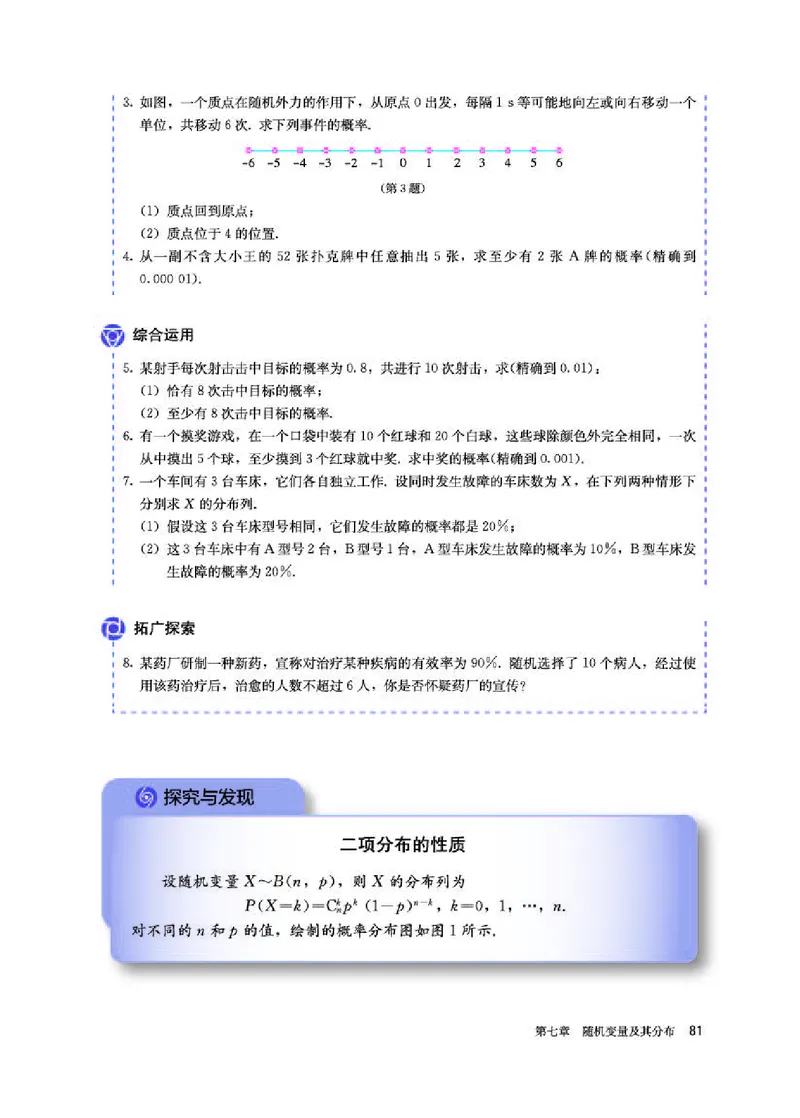 人教A版数学选修第三册高清教材_4-教培资料-26年最新资料-同步更新_初中高中教资_03科三专项（进去保存报考的学科即可）_02科三专项（笔记真题思维导图教学设计版本二）