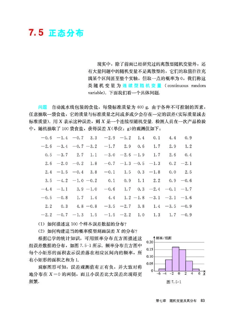 人教A版数学选修第三册高清教材_4-教培资料-26年最新资料-同步更新_初中高中教资_03科三专项（进去保存报考的学科即可）_02科三专项（笔记真题思维导图教学设计版本二）