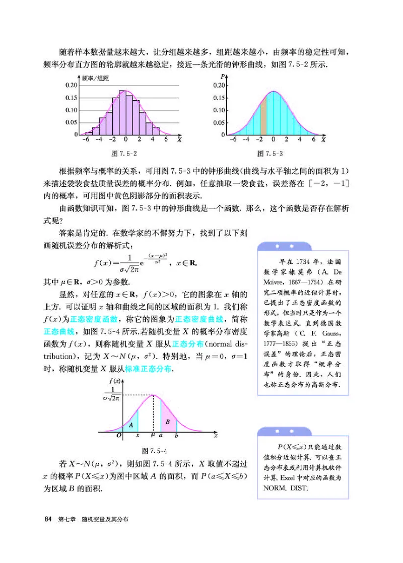 人教A版数学选修第三册高清教材_4-教培资料-26年最新资料-同步更新_初中高中教资_03科三专项（进去保存报考的学科即可）_02科三专项（笔记真题思维导图教学设计版本二）