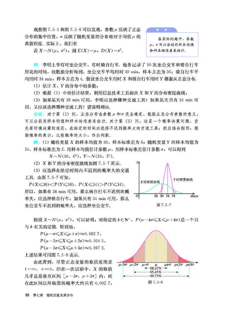 人教A版数学选修第三册高清教材_4-教培资料-26年最新资料-同步更新_初中高中教资_03科三专项（进去保存报考的学科即可）_02科三专项（笔记真题思维导图教学设计版本二）