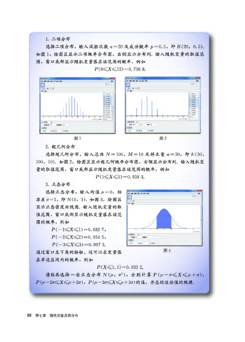 人教A版数学选修第三册高清教材_4-教培资料-26年最新资料-同步更新_初中高中教资_03科三专项（进去保存报考的学科即可）_02科三专项（笔记真题思维导图教学设计版本二）