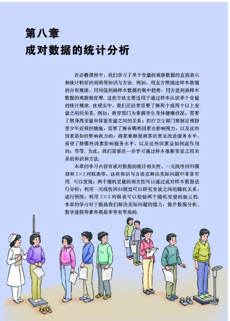 人教A版数学选修第三册高清教材_4-教培资料-26年最新资料-同步更新_初中高中教资_03科三专项（进去保存报考的学科即可）_02科三专项（笔记真题思维导图教学设计版本二）