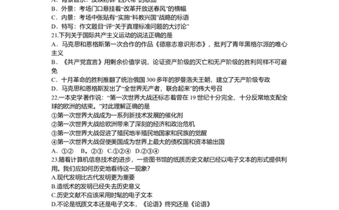 2009年高考历史试卷（浙江）（空白卷）_1.高考2025全国各省真题+答案_01.2008-2024全国高考真题（按省份分类）_22.浙江_2008-2024&middot;（浙江）历史高考真题