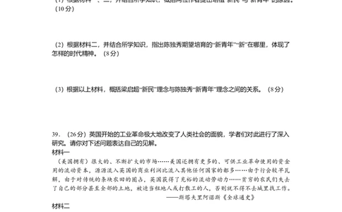 2009年高考历史试卷（浙江）（空白卷）_1.高考2025全国各省真题+答案_01.2008-2024全国高考真题（按省份分类）_22.浙江_2008-2024&middot;（浙江）历史高考真题