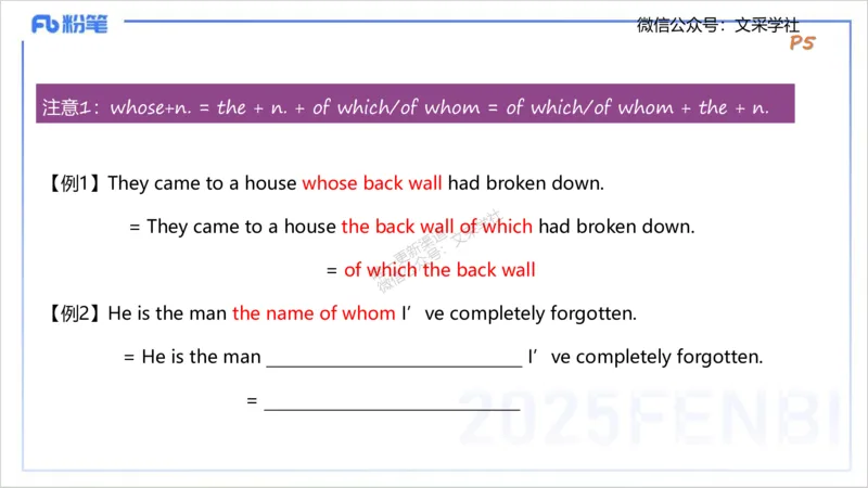 25上英语学科-理论精讲-句法1-李婉君_4-教培资料-26年最新资料-同步更新_初中高中教资_03科三专项（进去保存报考的学科即可）_初中_初中英语-通关资料包_3.课程FB系统班课程