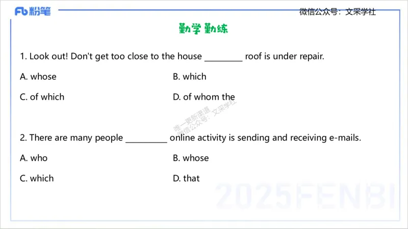 25上英语学科-理论精讲-句法1-李婉君_4-教培资料-26年最新资料-同步更新_初中高中教资_03科三专项（进去保存报考的学科即可）_初中_初中英语-通关资料包_3.课程FB系统班课程