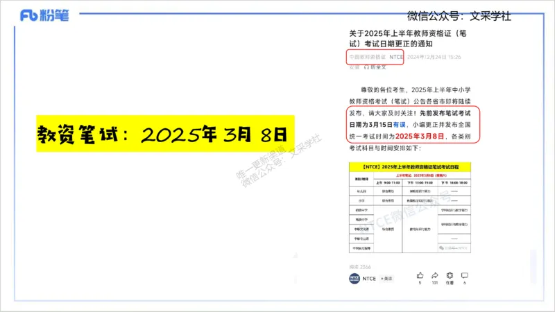 25上英语学科-理论精讲-句法1-李婉君_4-教培资料-26年最新资料-同步更新_初中高中教资_03科三专项（进去保存报考的学科即可）_初中_初中英语-通关资料包_3.课程FB系统班课程