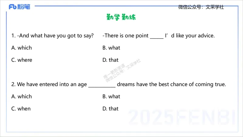 25上英语学科-理论精讲-句法1-李婉君_4-教培资料-26年最新资料-同步更新_初中高中教资_03科三专项（进去保存报考的学科即可）_初中_初中英语-通关资料包_3.课程FB系统班课程