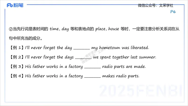25上英语学科-理论精讲-句法1-李婉君_4-教培资料-26年最新资料-同步更新_初中高中教资_03科三专项（进去保存报考的学科即可）_初中_初中英语-通关资料包_3.课程FB系统班课程