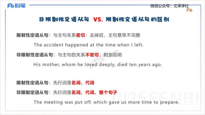 25上英语学科-理论精讲-句法1-李婉君_4-教培资料-26年最新资料-同步更新_初中高中教资_03科三专项（进去保存报考的学科即可）_初中_初中英语-通关资料包_3.课程FB系统班课程