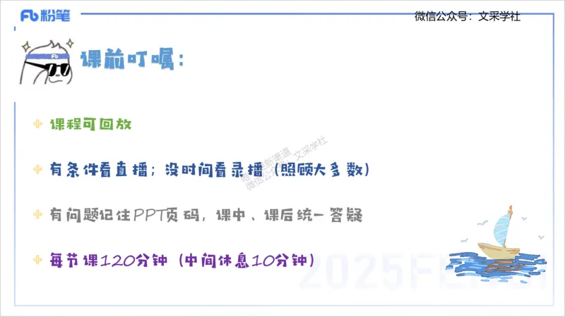 25上英语学科-理论精讲-句法1-李婉君_4-教培资料-26年最新资料-同步更新_初中高中教资_03科三专项（进去保存报考的学科即可）_初中_初中英语-通关资料包_3.课程FB系统班课程