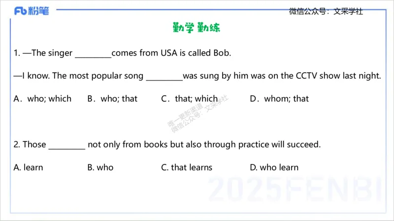 25上英语学科-理论精讲-句法1-李婉君_4-教培资料-26年最新资料-同步更新_初中高中教资_03科三专项（进去保存报考的学科即可）_初中_初中英语-通关资料包_3.课程FB系统班课程