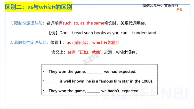 25上英语学科-理论精讲-句法1-李婉君_4-教培资料-26年最新资料-同步更新_初中高中教资_03科三专项（进去保存报考的学科即可）_初中_初中英语-通关资料包_3.课程FB系统班课程