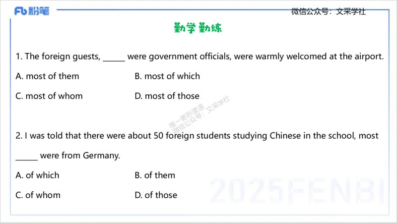 25上英语学科-理论精讲-句法1-李婉君_4-教培资料-26年最新资料-同步更新_初中高中教资_03科三专项（进去保存报考的学科即可）_初中_初中英语-通关资料包_3.课程FB系统班课程