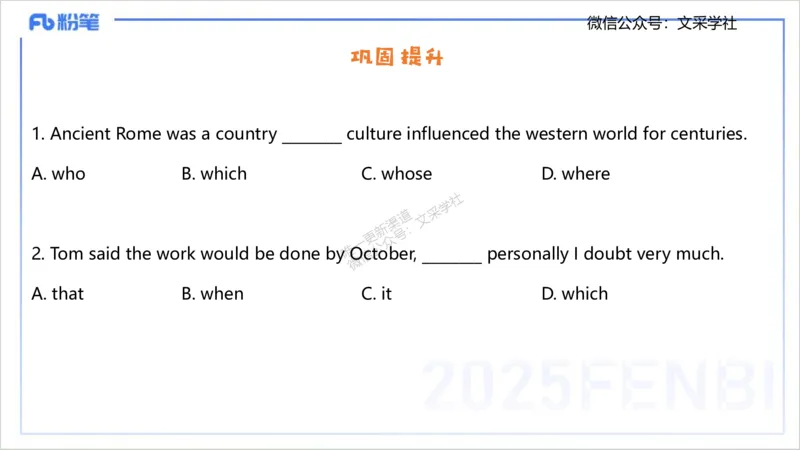 25上英语学科-理论精讲-句法1-李婉君_4-教培资料-26年最新资料-同步更新_初中高中教资_03科三专项（进去保存报考的学科即可）_初中_初中英语-通关资料包_3.课程FB系统班课程