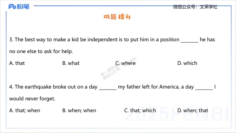 25上英语学科-理论精讲-句法1-李婉君_4-教培资料-26年最新资料-同步更新_初中高中教资_03科三专项（进去保存报考的学科即可）_初中_初中英语-通关资料包_3.课程FB系统班课程