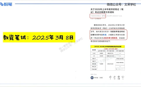 25上英语学科-理论精讲-句法1-李婉君_4-教培资料-26年最新资料-同步更新_初中高中教资_03科三专项（进去保存报考的学科即可）_初中_初中英语-通关资料包_3.课程FB系统班课程