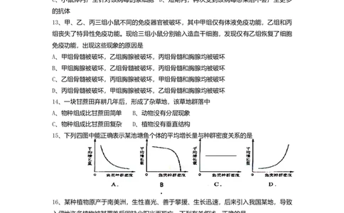 2008年高考生物试卷（海南）（解析卷）_1.高考2025全国各省真题+答案_01.2008-2024全国高考真题（按省份分类）_29.海南_2008-2024&middot;（海南）生物高考真题