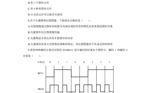 24上信息技术学科知识与教学能力&middot;全真押题卷&middot;高中（二）_4-教培资料-26年最新资料-同步更新_初中高中教资_03科三专项（进去保存报考的学科即可）_高中_6.押题考前押题卷