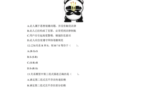 24上信息技术学科知识与教学能力&middot;全真押题卷&middot;高中（二）_4-教培资料-26年最新资料-同步更新_初中高中教资_03科三专项（进去保存报考的学科即可）_高中_6.押题考前押题卷