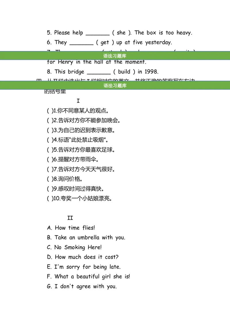 No.142综合训练练习题⑦_初中英语语法_最全初中英语语法习题_No.142综合训练练习题⑦