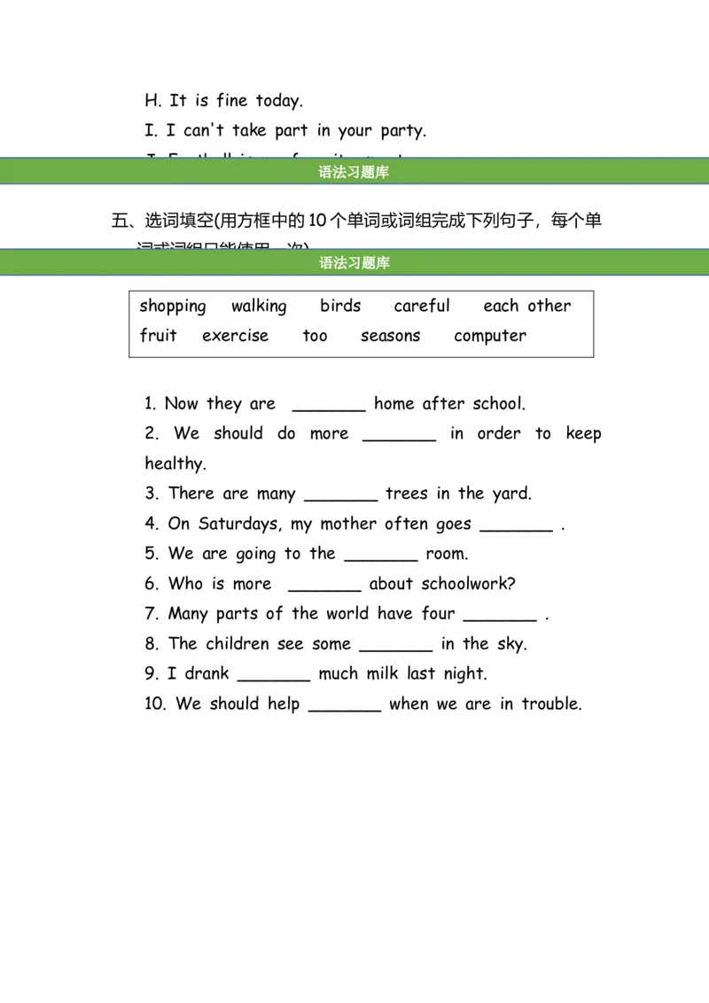 No.142综合训练练习题⑦_初中英语语法_最全初中英语语法习题_No.142综合训练练习题⑦