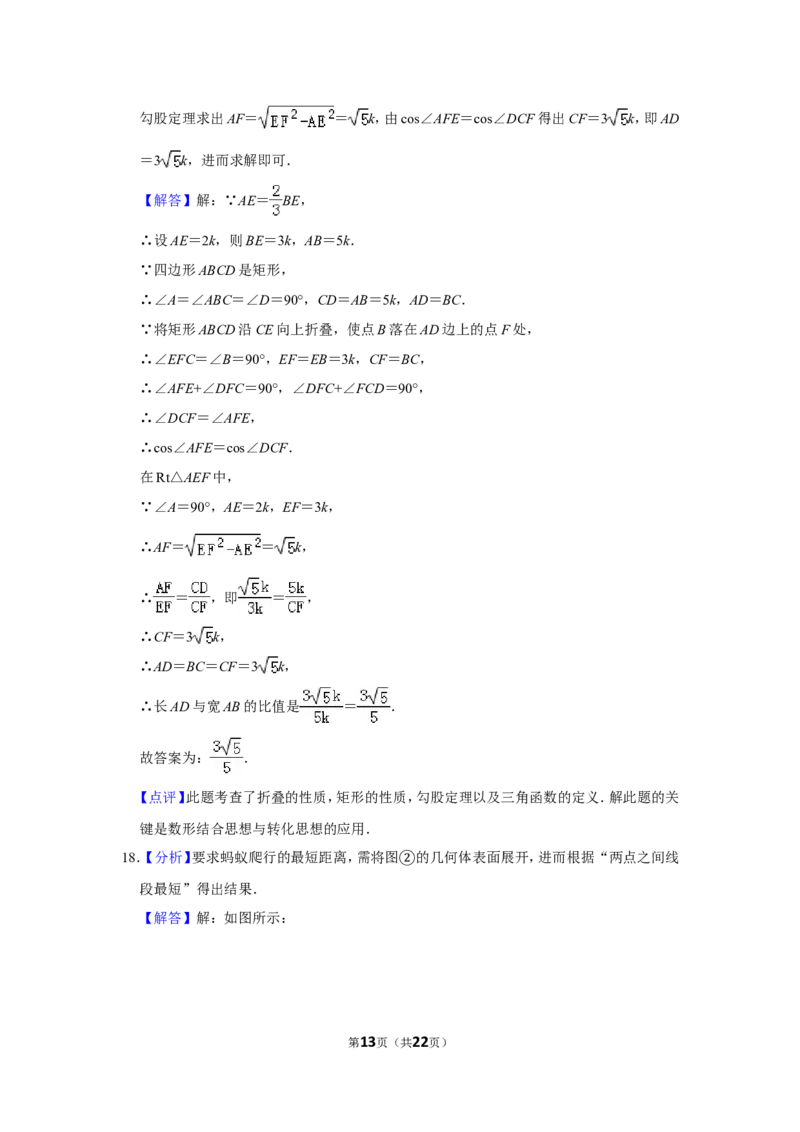 2014年山东省枣庄市中考数学试卷_中考真题_2.数学中考真题2015-2024年_地区卷_山东省_山东枣庄数学10-22