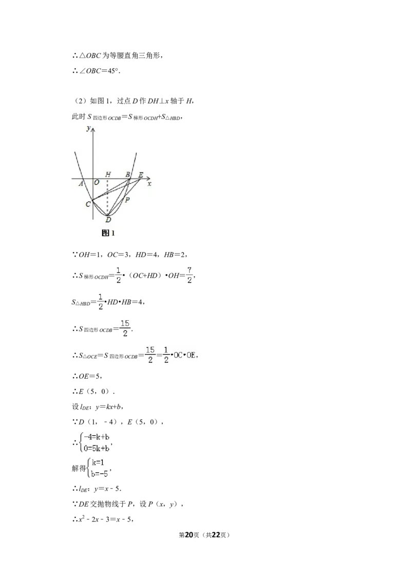 2014年山东省枣庄市中考数学试卷_中考真题_2.数学中考真题2015-2024年_地区卷_山东省_山东枣庄数学10-22