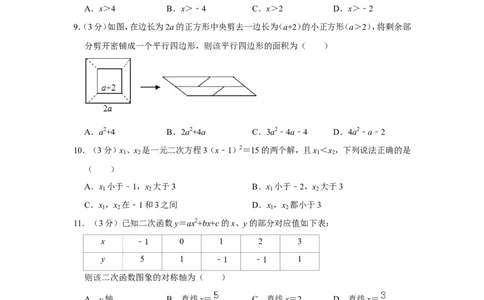 2014年山东省枣庄市中考数学试卷_中考真题_2.数学中考真题2015-2024年_地区卷_山东省_山东枣庄数学10-22