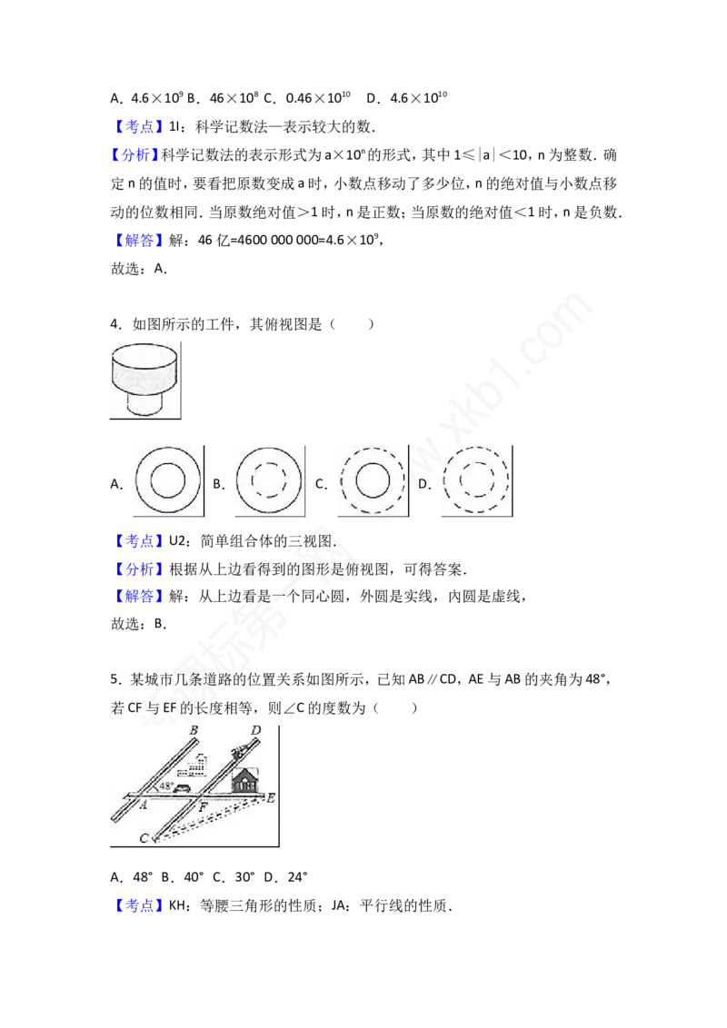 2017山东烟台中考数学(word-含答案)_中考真题_2.数学中考真题2015-2024年_地区卷_山东省_烟台中考数学08-22