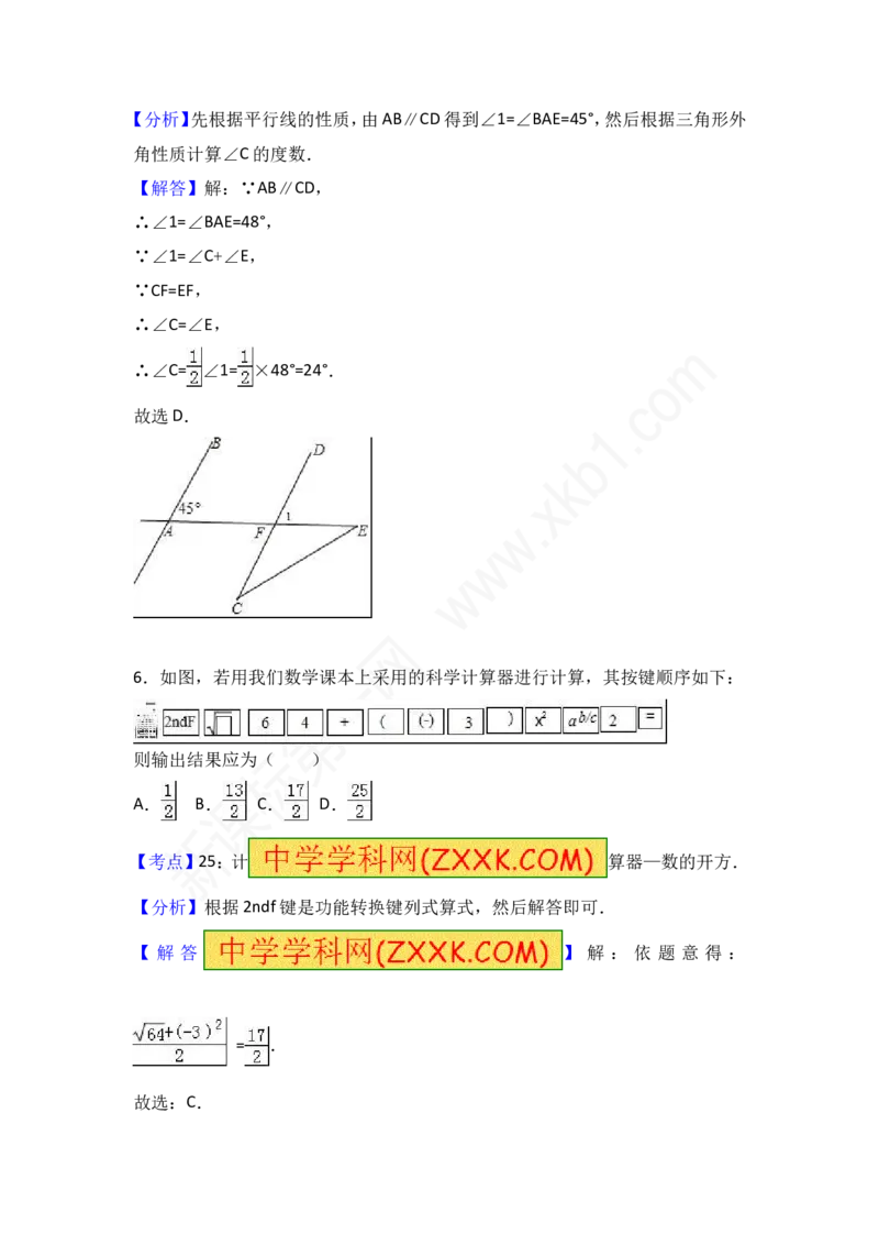 2017山东烟台中考数学(word-含答案)_中考真题_2.数学中考真题2015-2024年_地区卷_山东省_烟台中考数学08-22