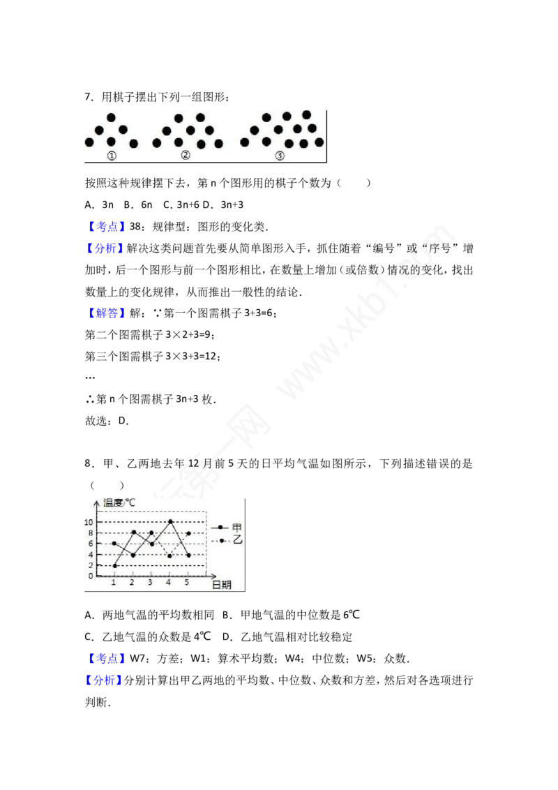 2017山东烟台中考数学(word-含答案)_中考真题_2.数学中考真题2015-2024年_地区卷_山东省_烟台中考数学08-22