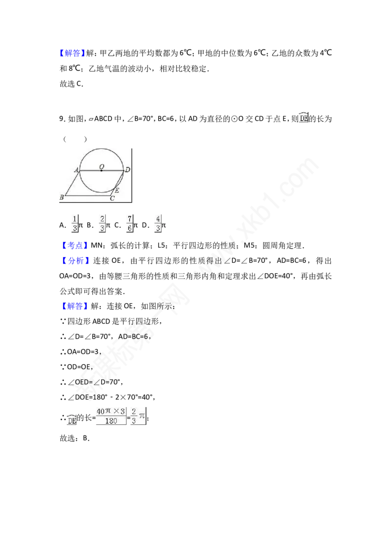 2017山东烟台中考数学(word-含答案)_中考真题_2.数学中考真题2015-2024年_地区卷_山东省_烟台中考数学08-22